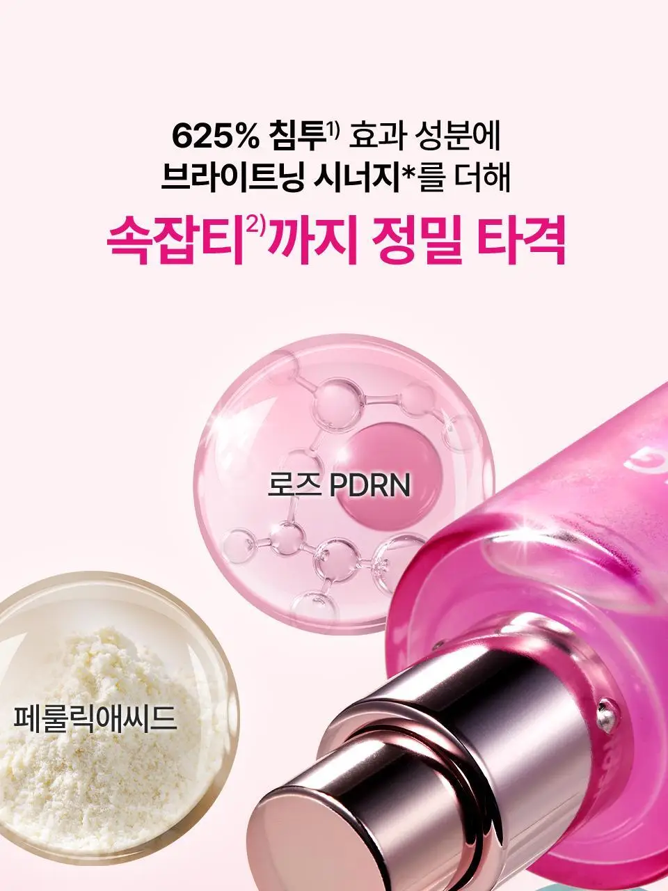 [로즈PDRN/잡티흔적] 아이소이 브라이트닝 잡티세럼 20ml 더블세트(20ml+20ml) 상세페이지 17